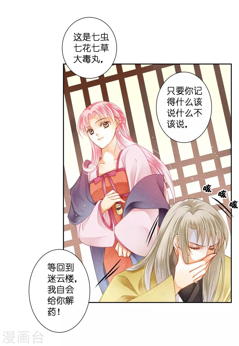 第124话 皇后的私心