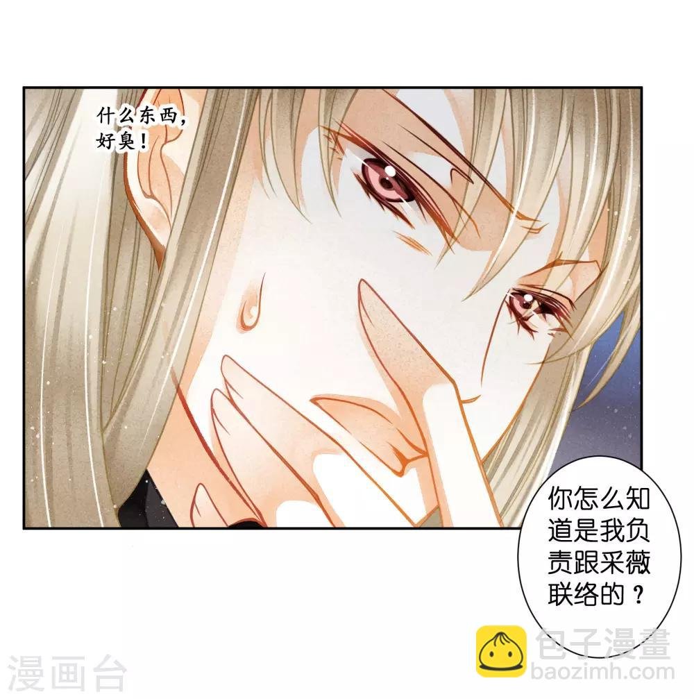第124话 皇后的私心