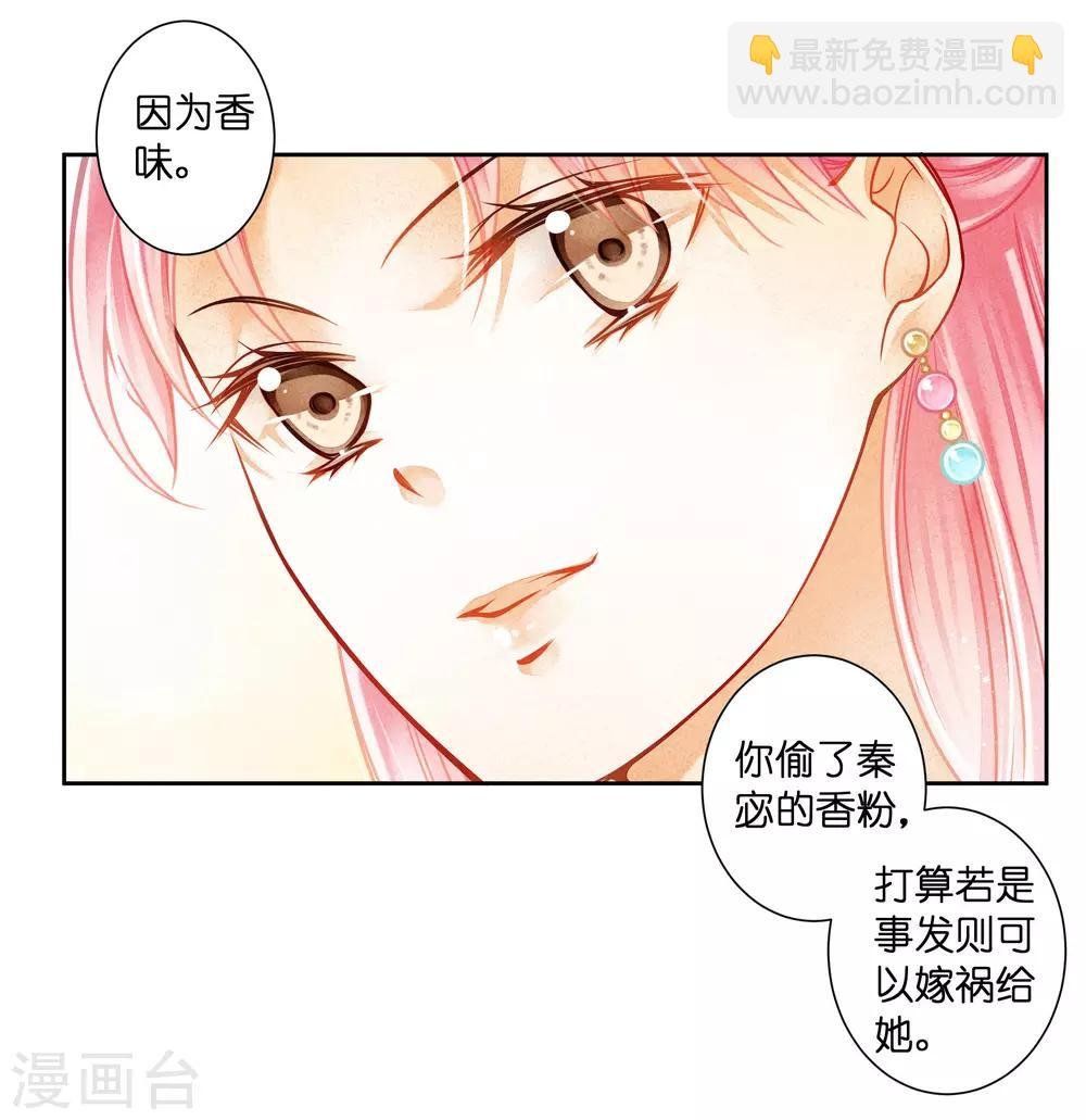 第124话 皇后的私心