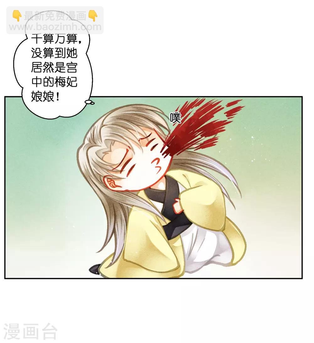 第124话 皇后的私心
