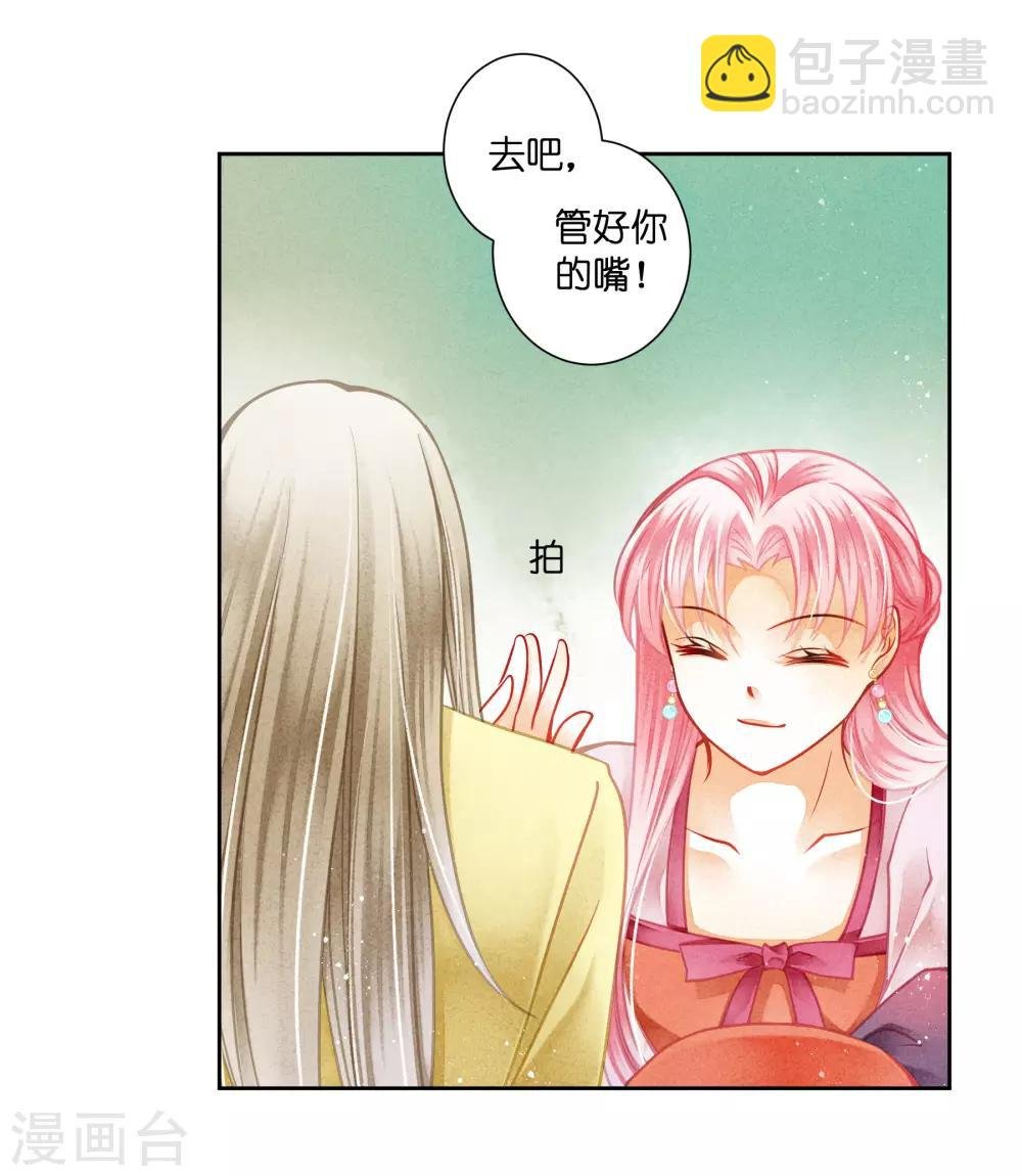 第124话 皇后的私心