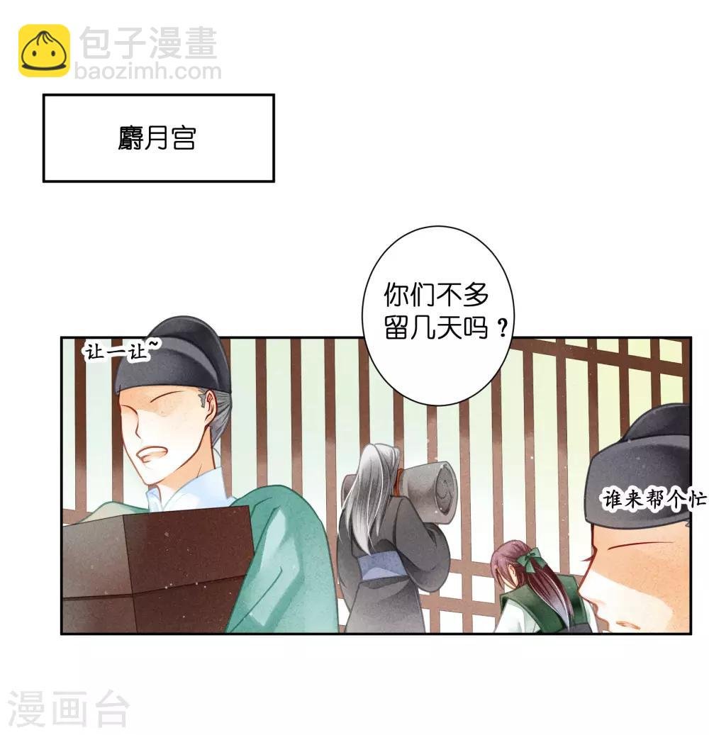 第124话 皇后的私心