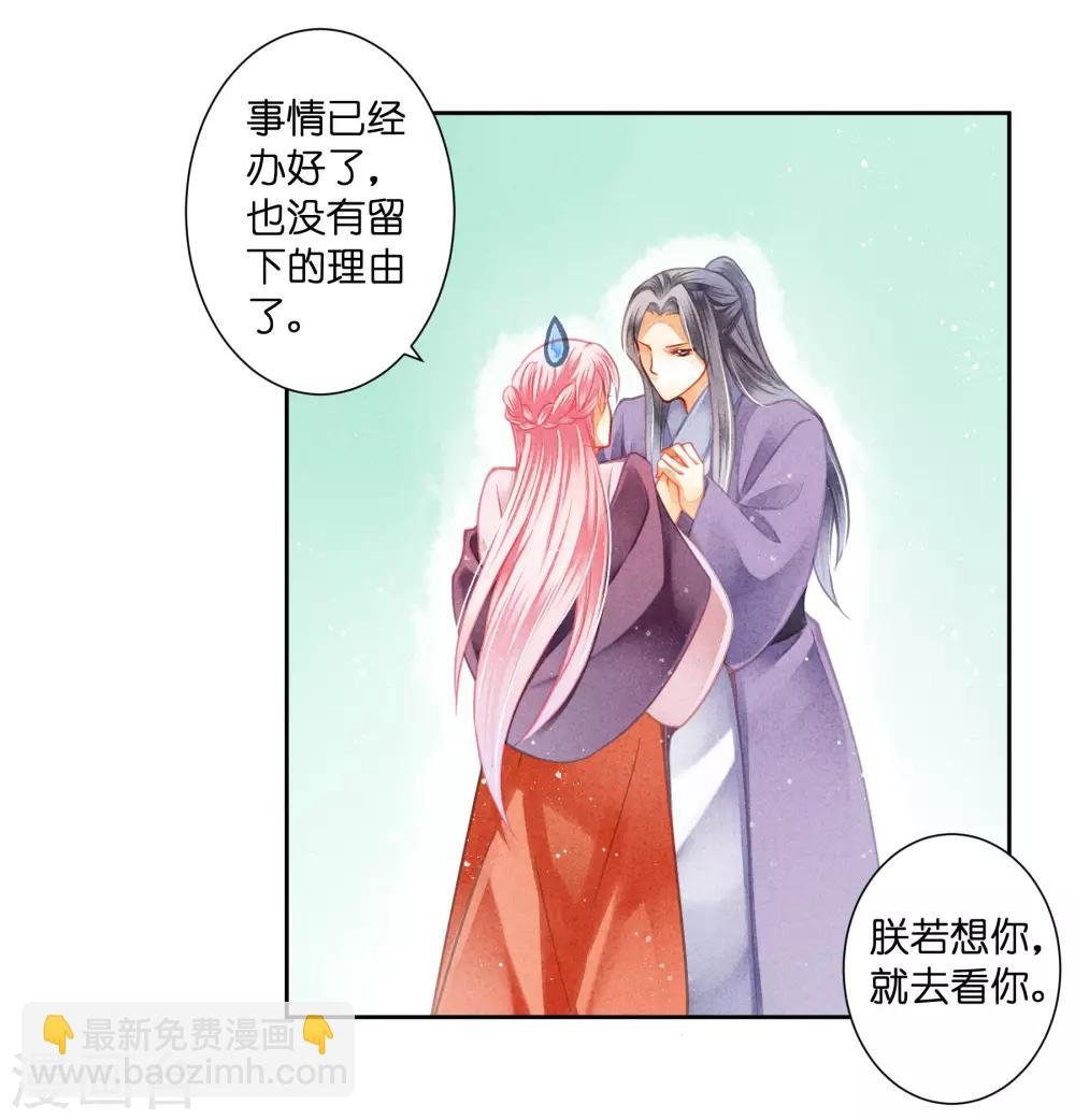 第124话 皇后的私心
