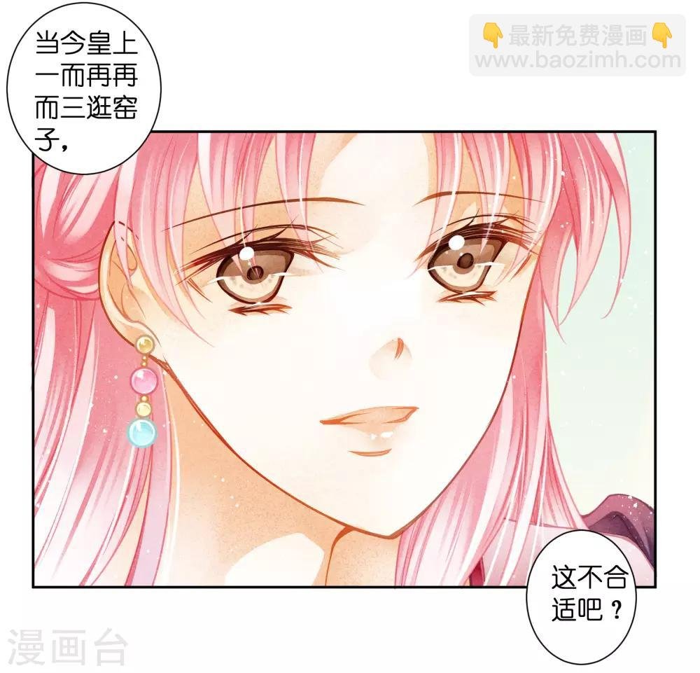 第124话 皇后的私心