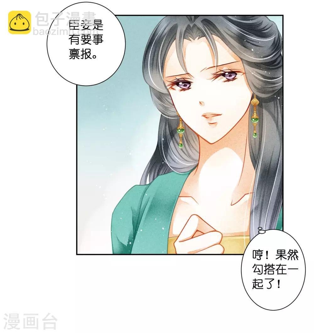 第124话 皇后的私心