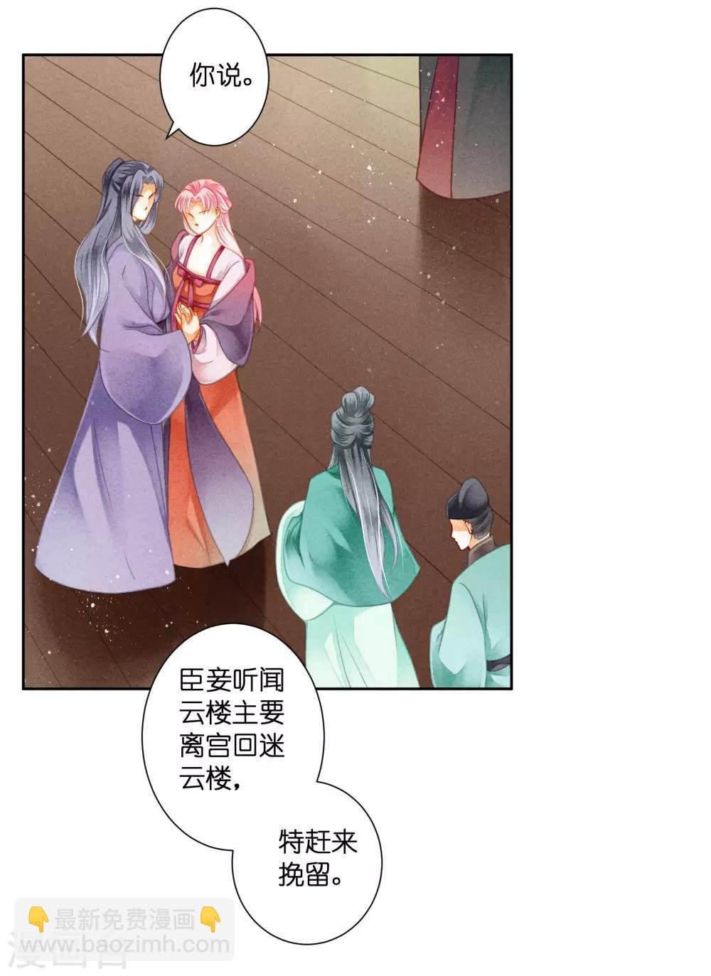 第124话 皇后的私心