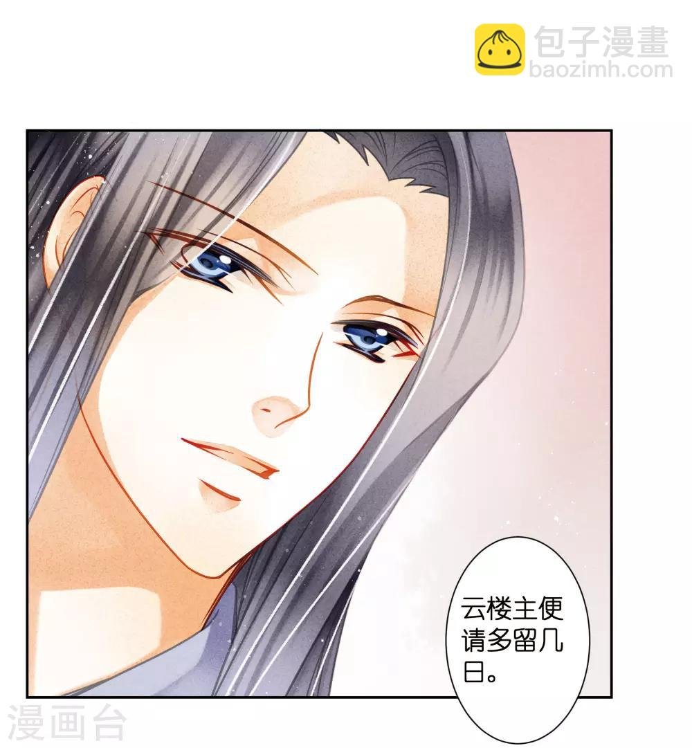 第124话 皇后的私心