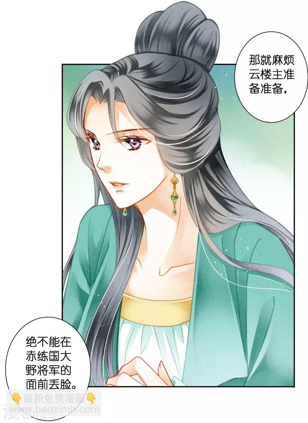 第124话 皇后的私心