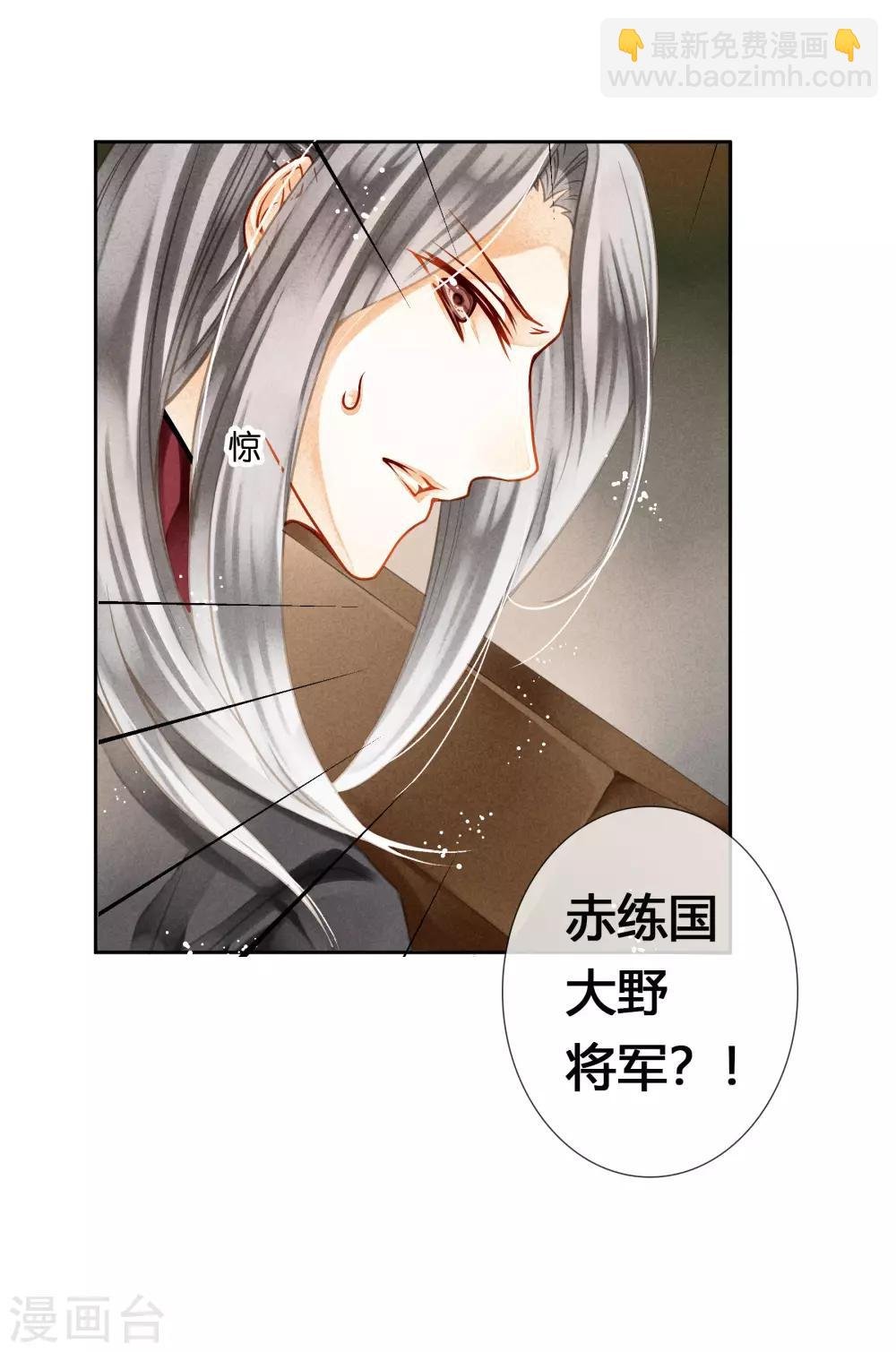 第124话 皇后的私心