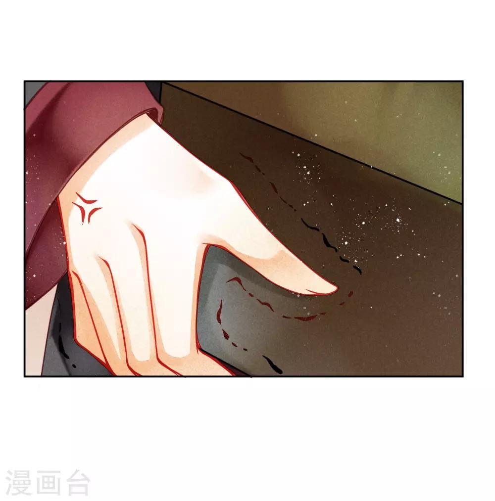 第125话 梅妃和小鲜肉有染？