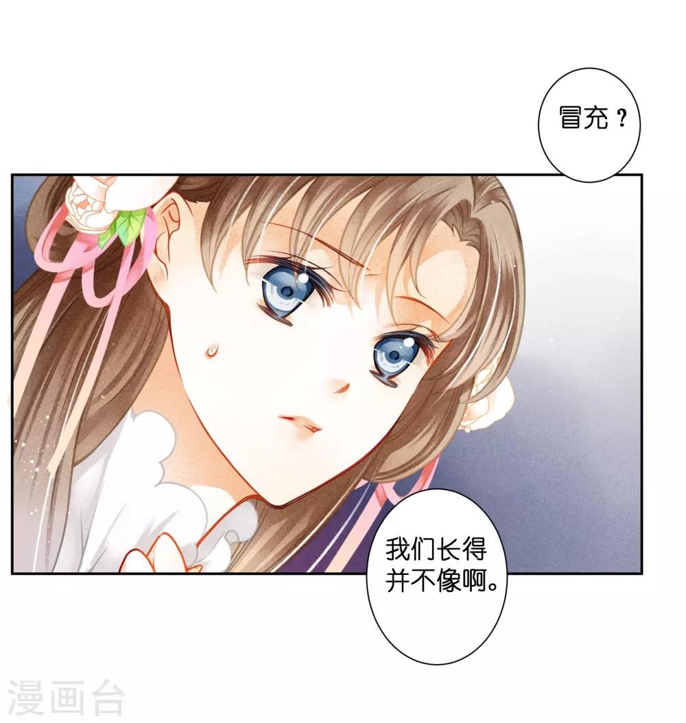 第125话 梅妃和小鲜肉有染？