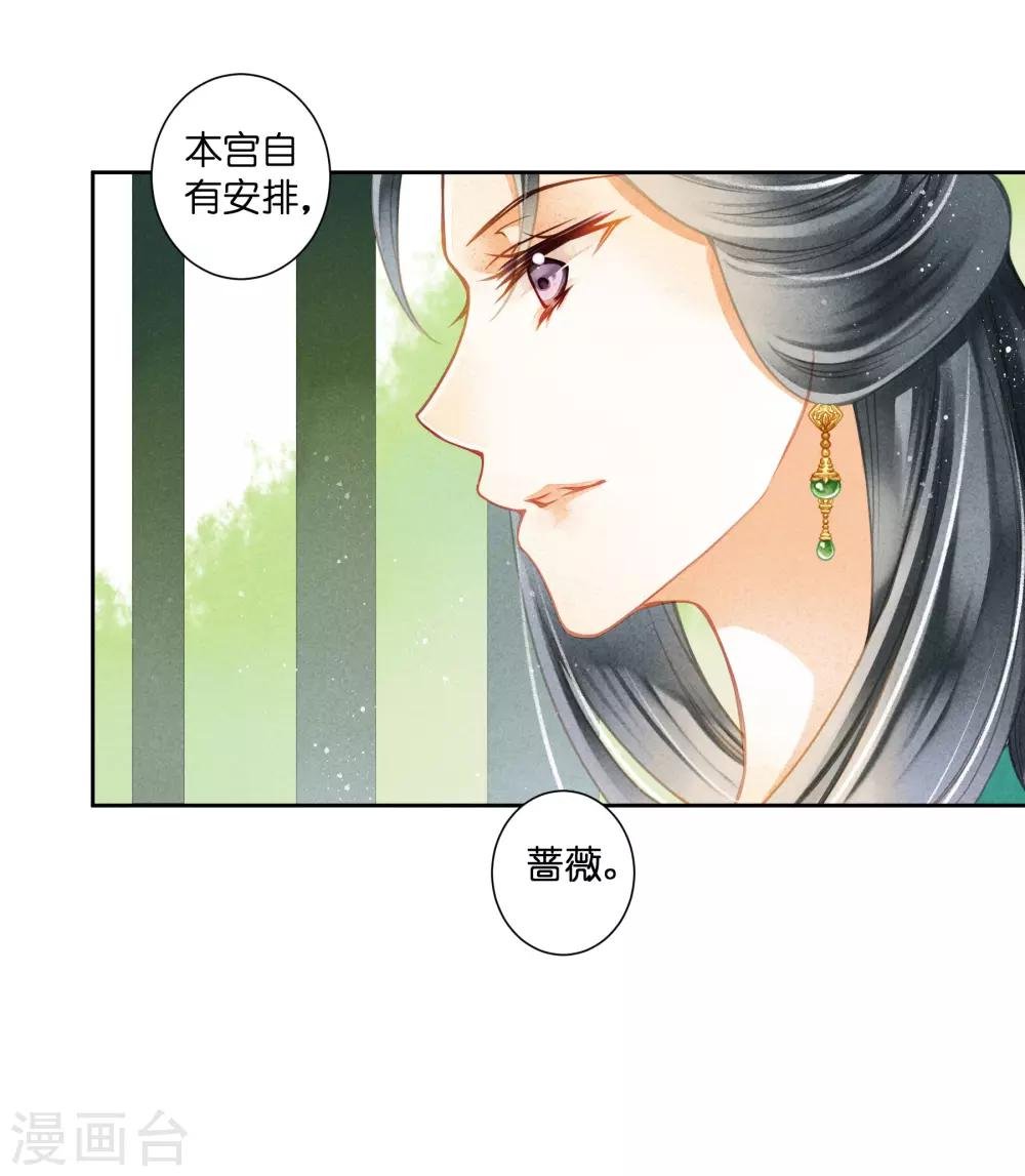 第125话 梅妃和小鲜肉有染？