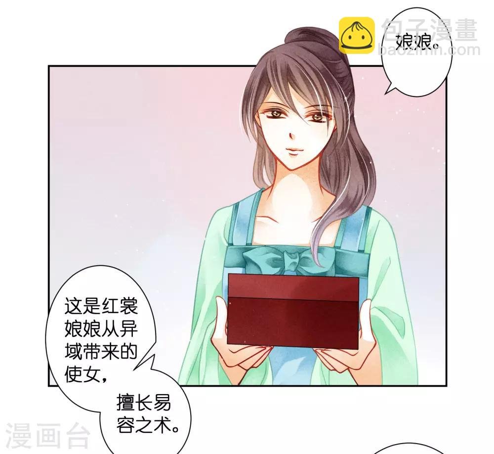 第125话 梅妃和小鲜肉有染？