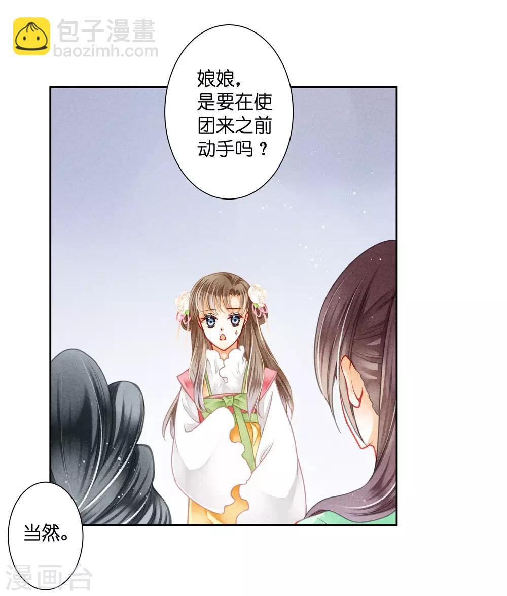 第125话 梅妃和小鲜肉有染？