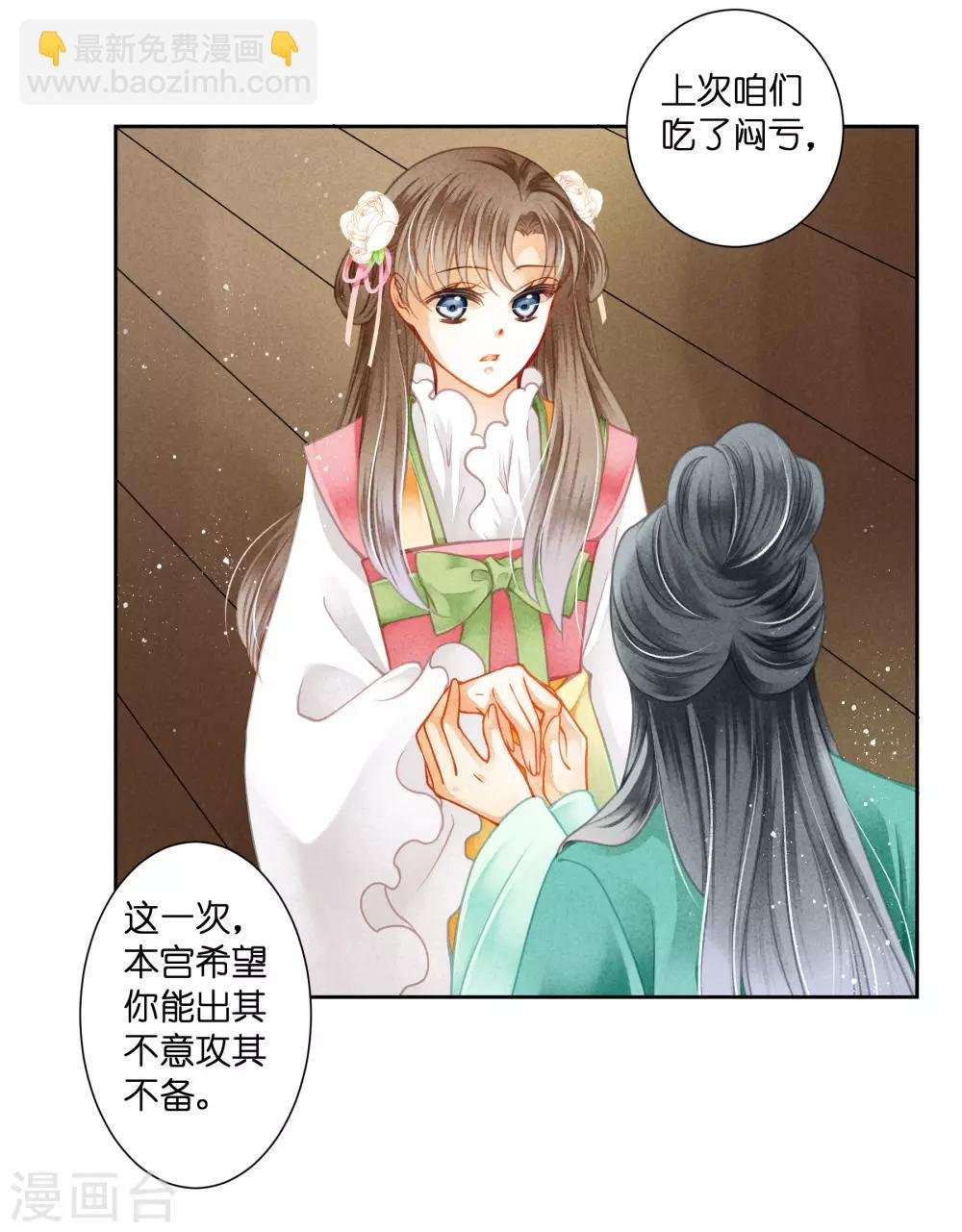 第125话 梅妃和小鲜肉有染？