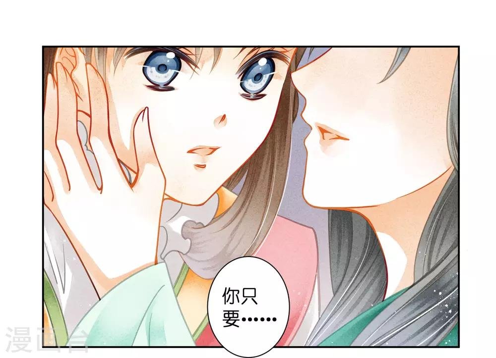 第125话 梅妃和小鲜肉有染？