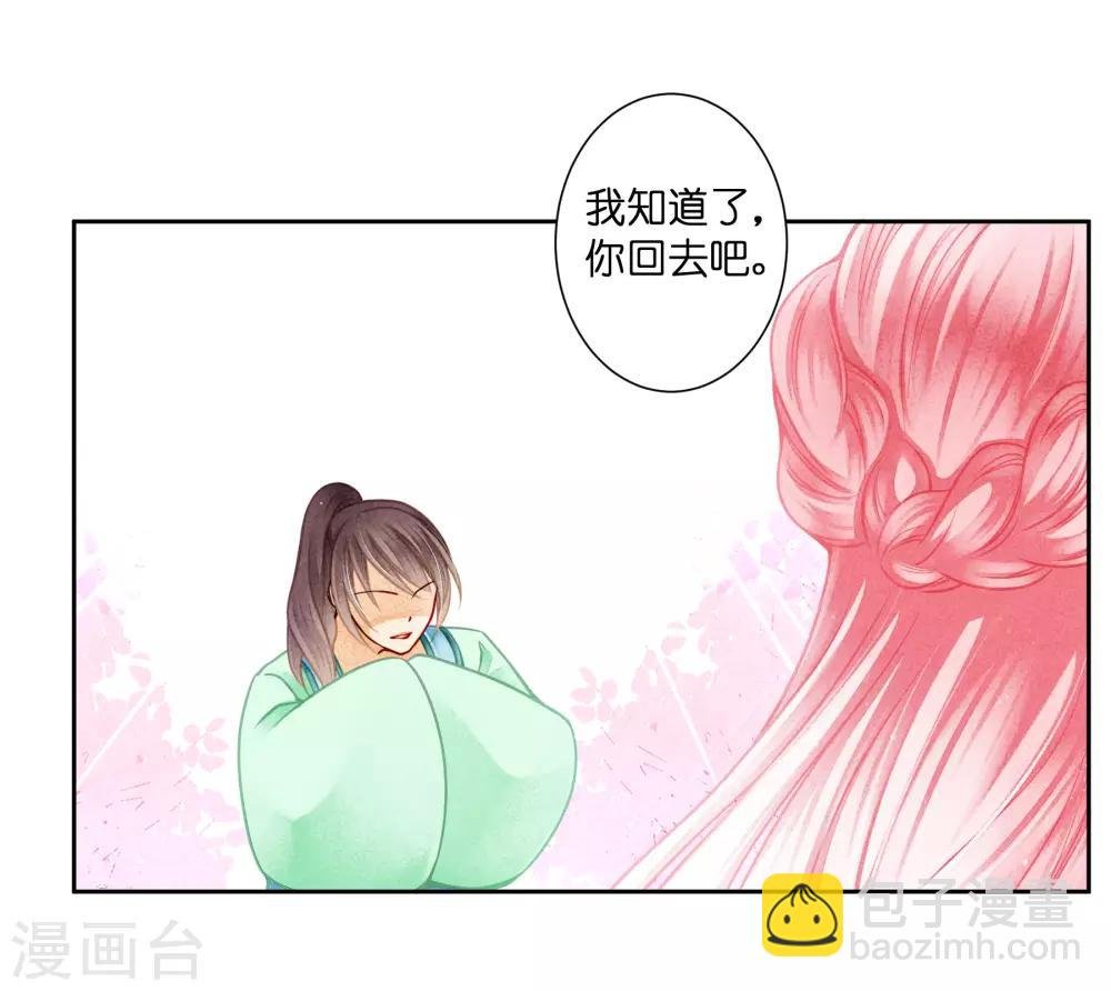 第125话 梅妃和小鲜肉有染？