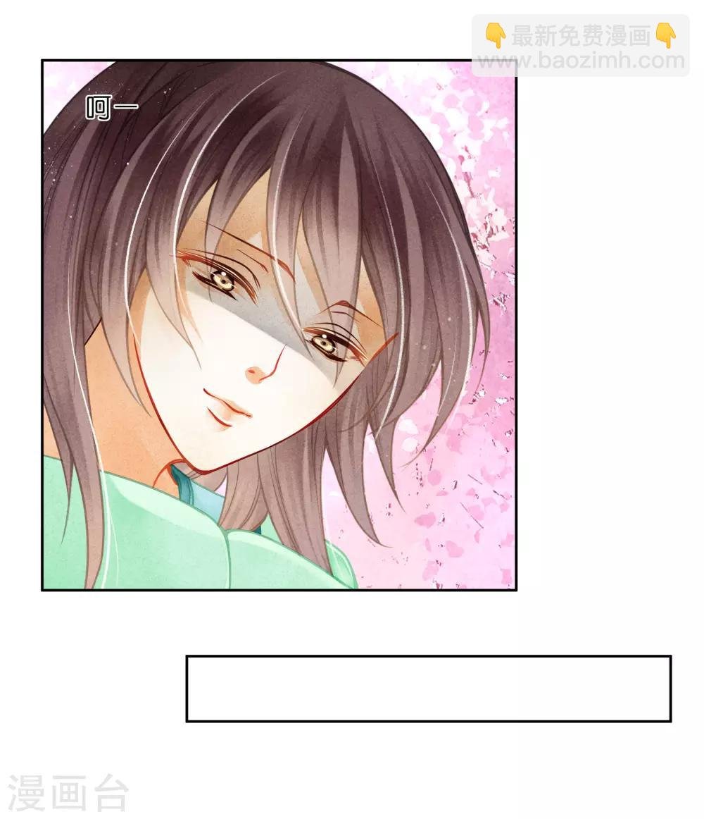 第125话 梅妃和小鲜肉有染？