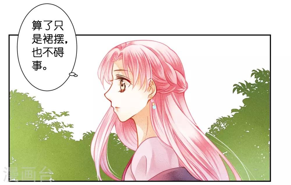 第125话 梅妃和小鲜肉有染？