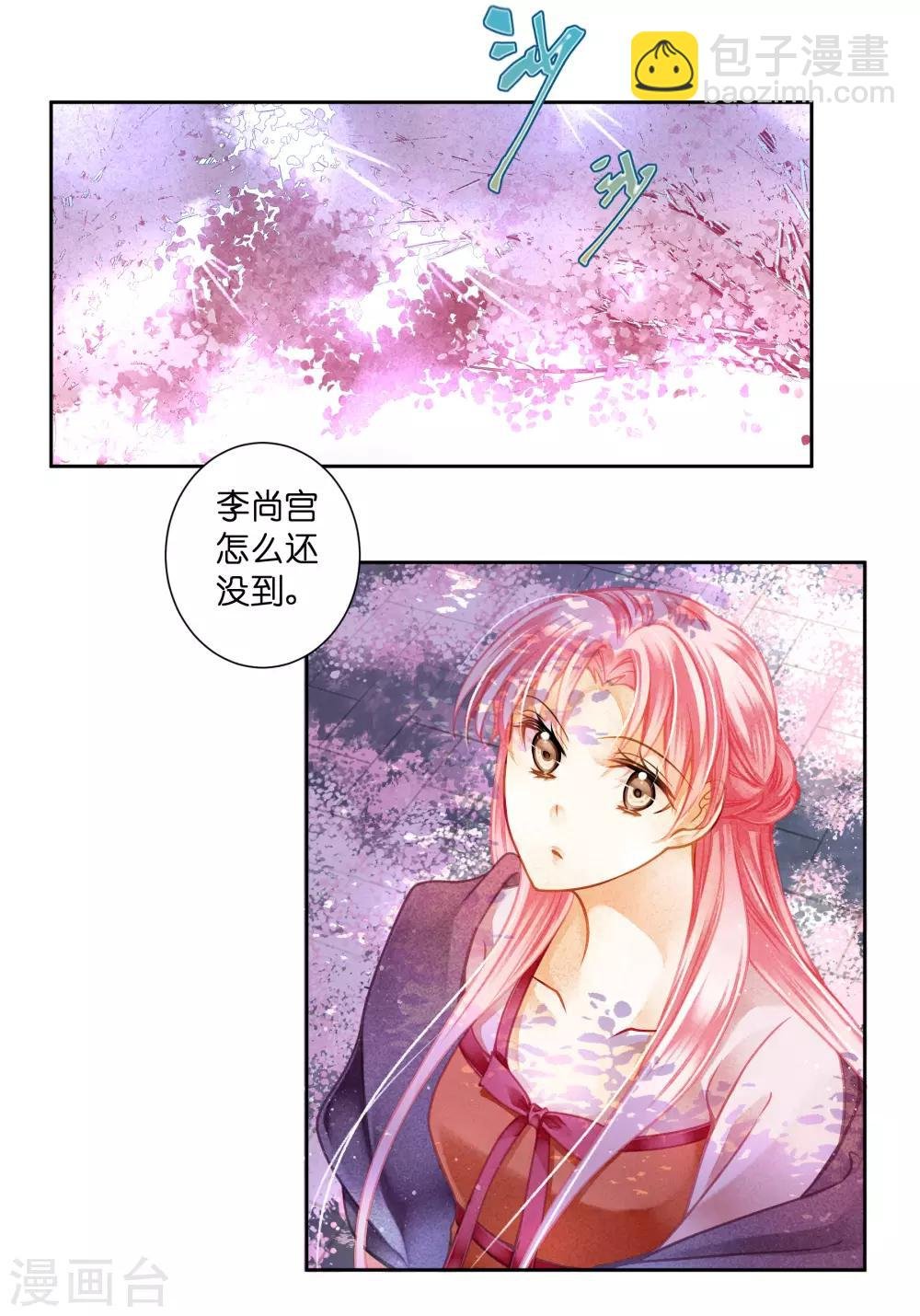 第125话 梅妃和小鲜肉有染？