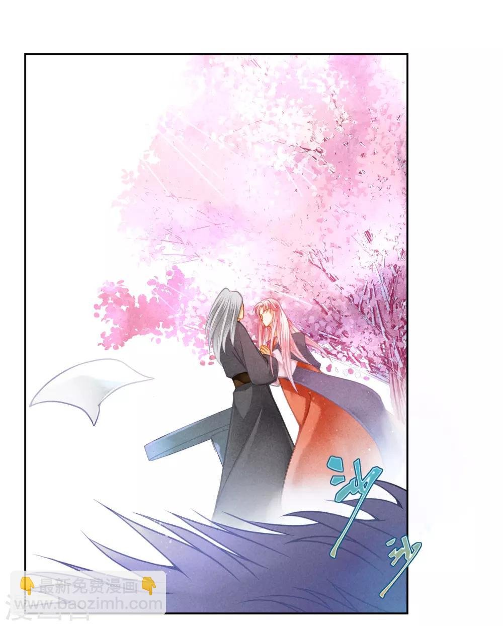 第125话 梅妃和小鲜肉有染？