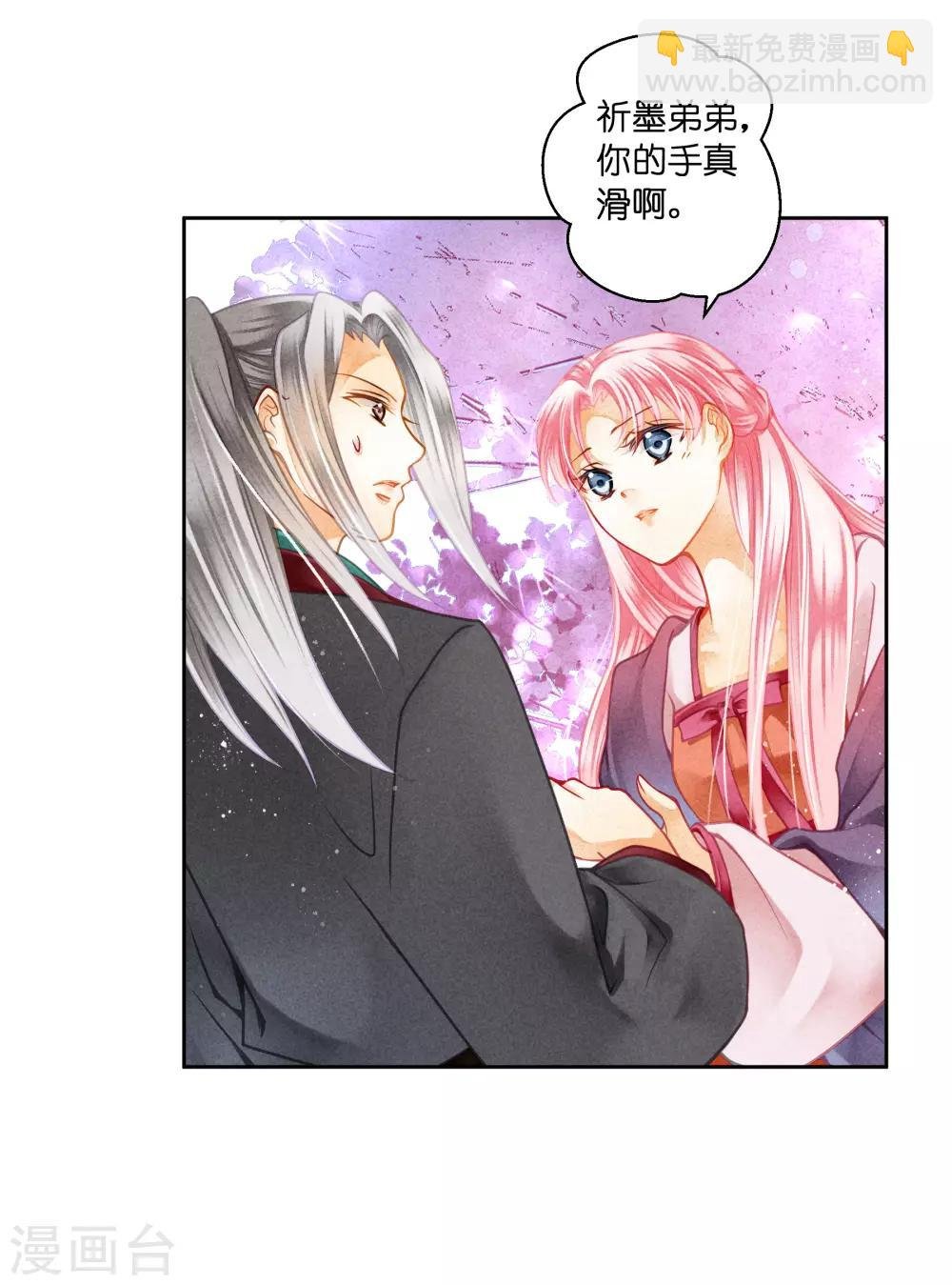 第125话 梅妃和小鲜肉有染？