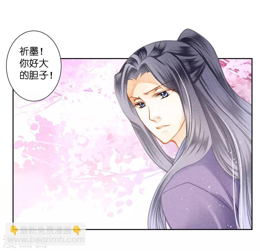 第126话 头上莫名一道绿光
