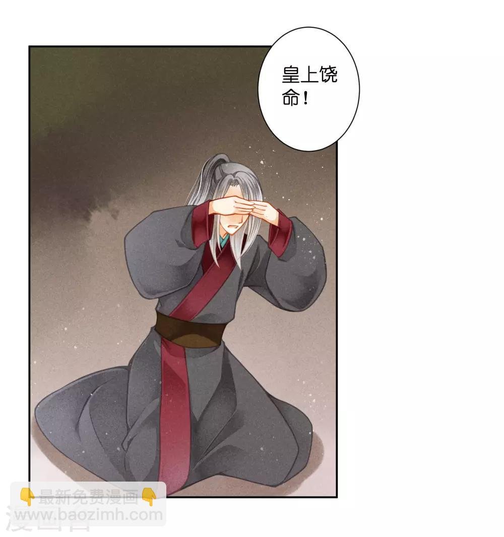 第126话 头上莫名一道绿光
