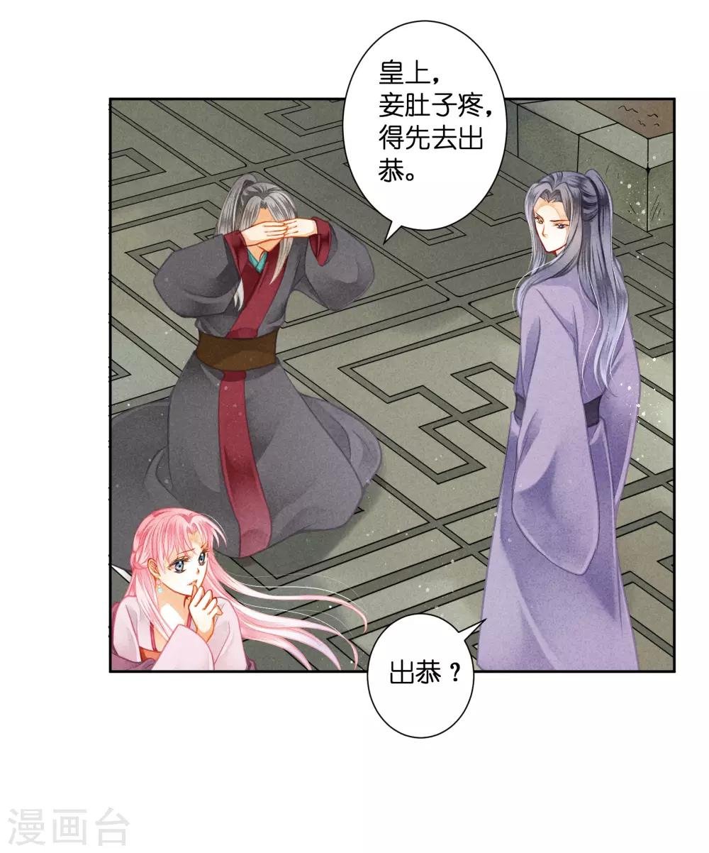 第126话 头上莫名一道绿光