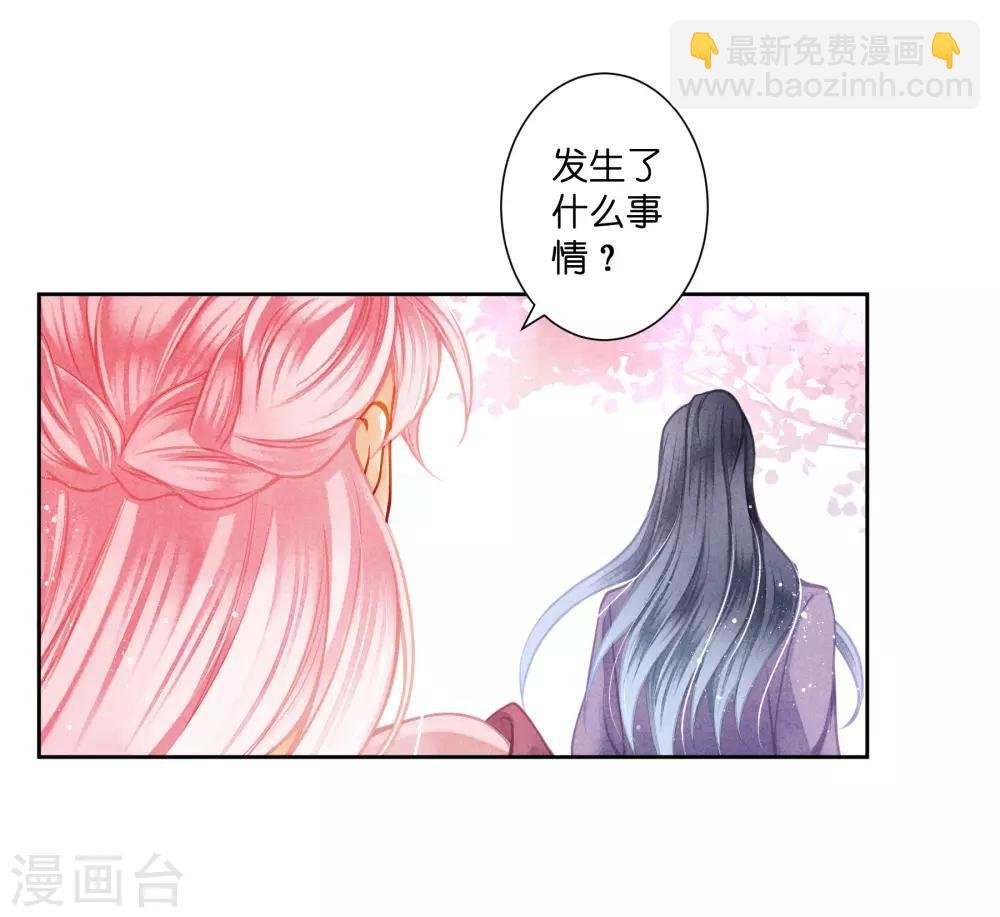 第126话 头上莫名一道绿光
