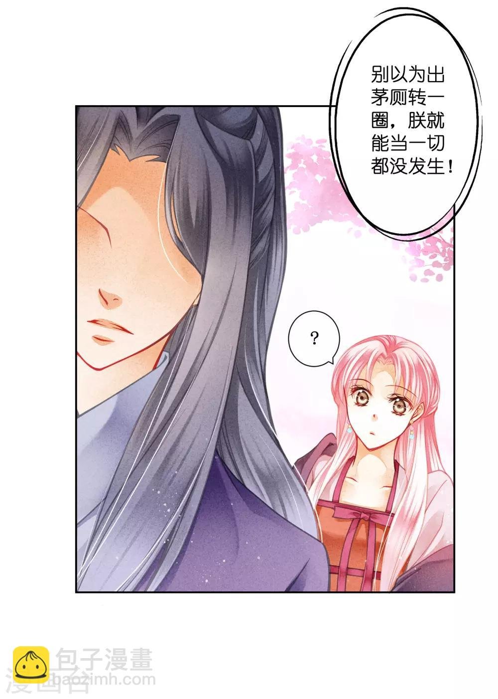 第126话 头上莫名一道绿光