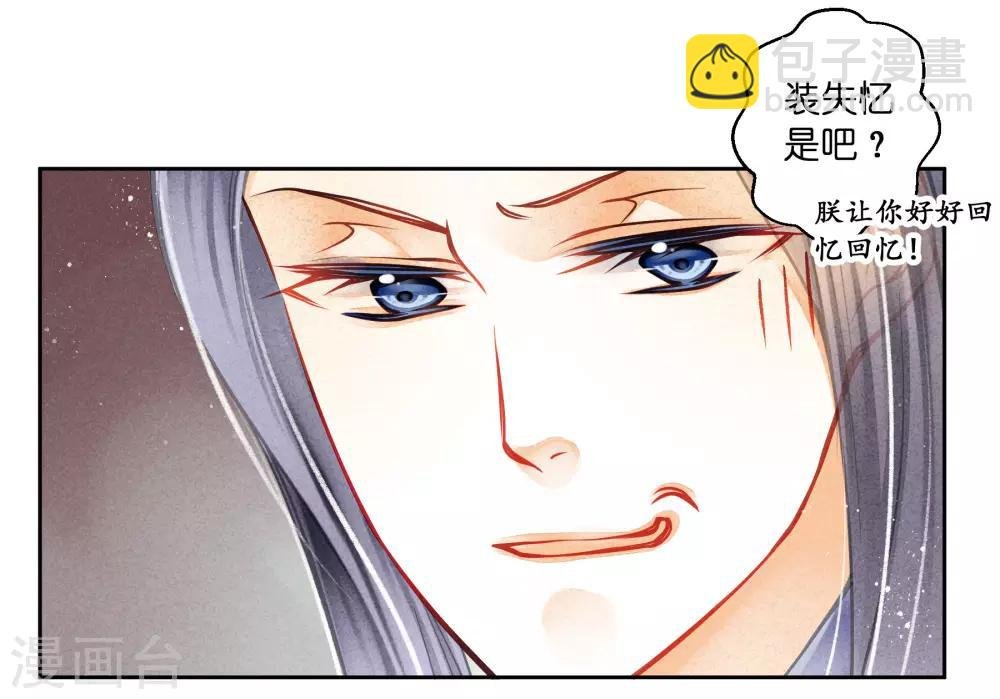 第126话 头上莫名一道绿光