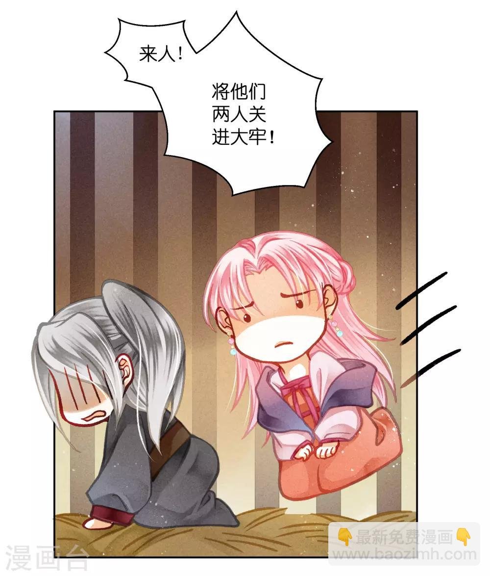 第126话 头上莫名一道绿光