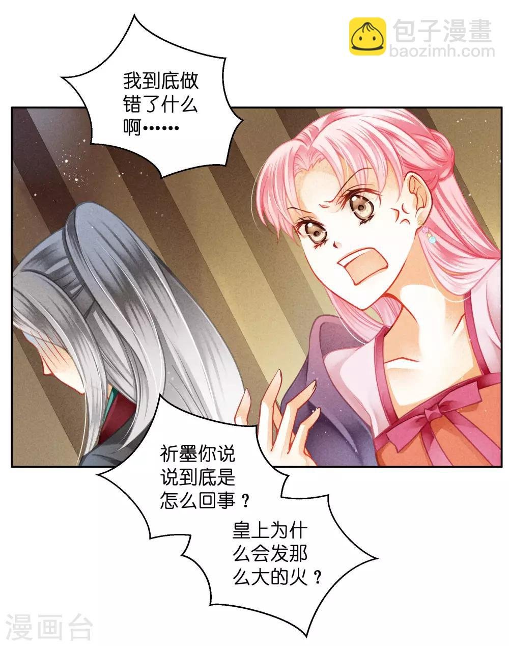 第126话 头上莫名一道绿光