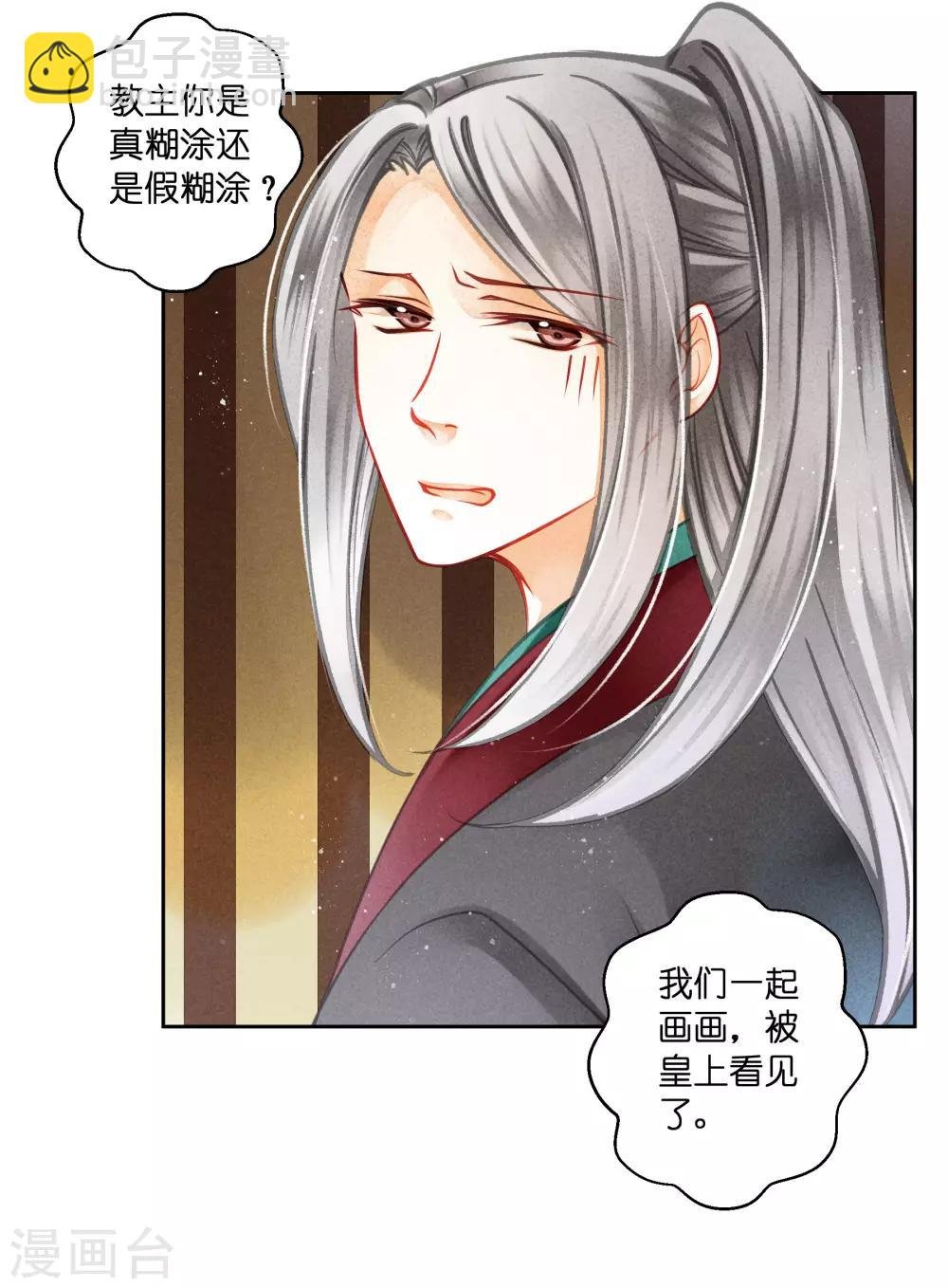 第126话 头上莫名一道绿光