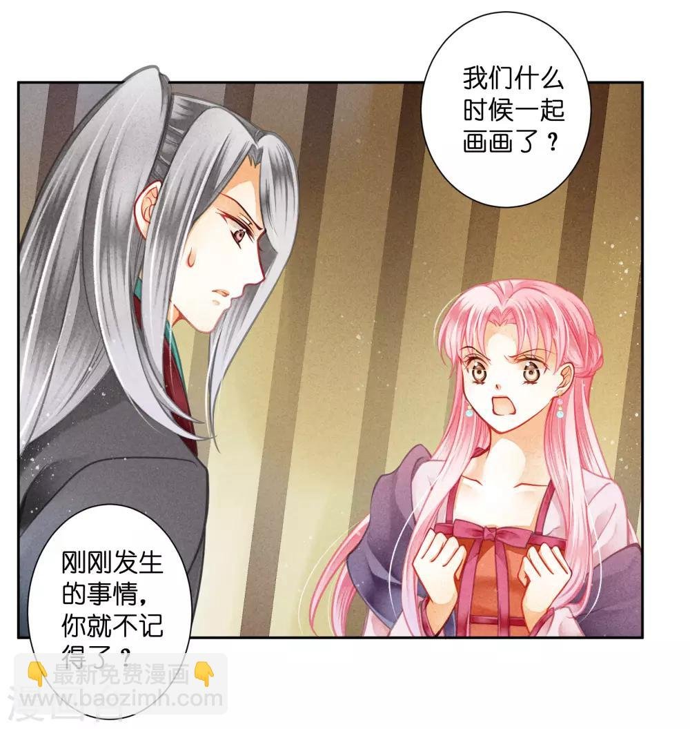 第126话 头上莫名一道绿光