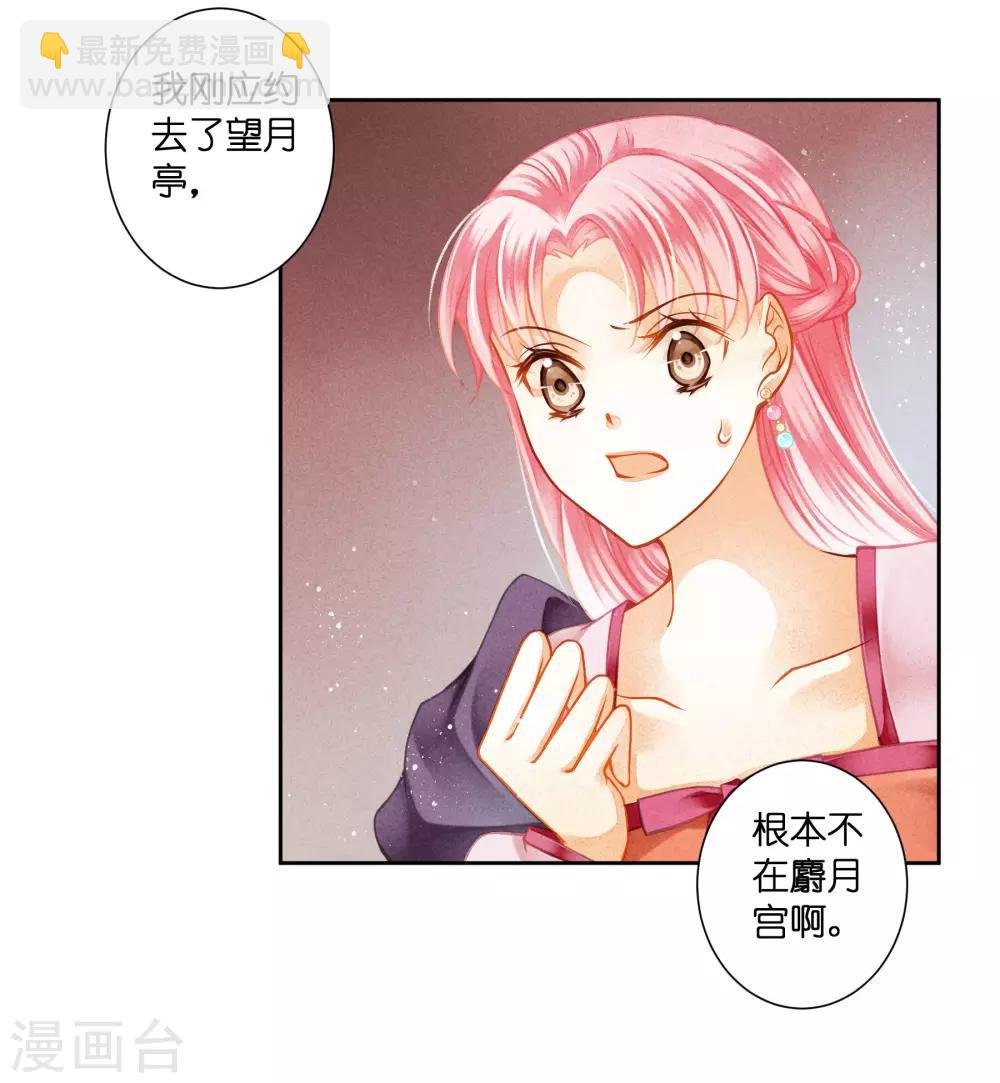 第126话 头上莫名一道绿光