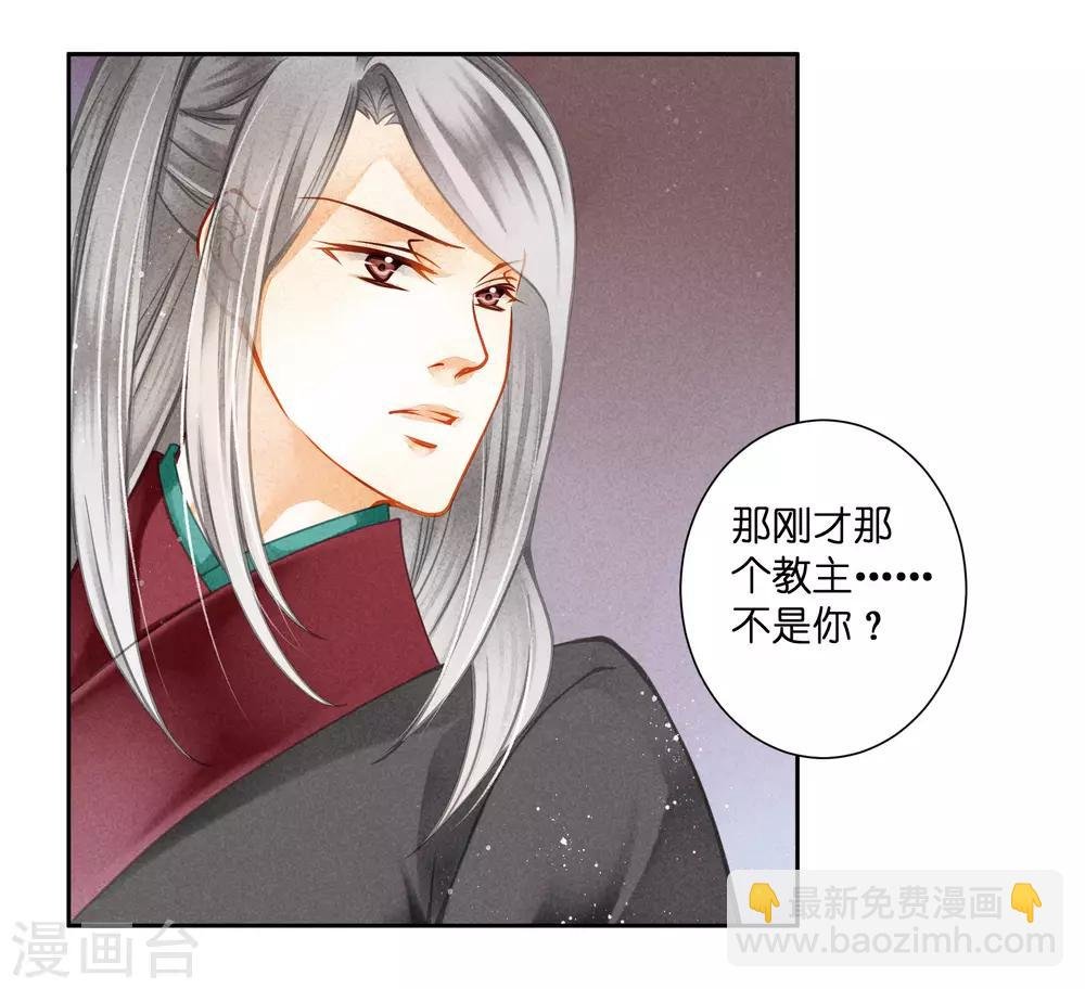 第126话 头上莫名一道绿光