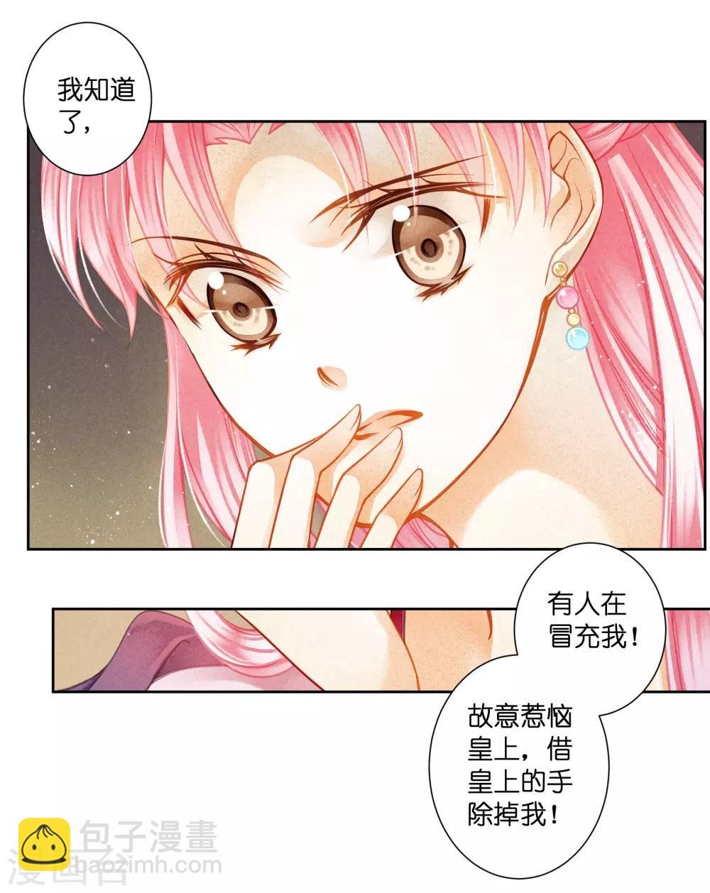 第126话 头上莫名一道绿光