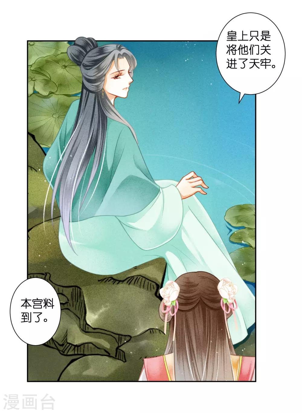第126话 头上莫名一道绿光