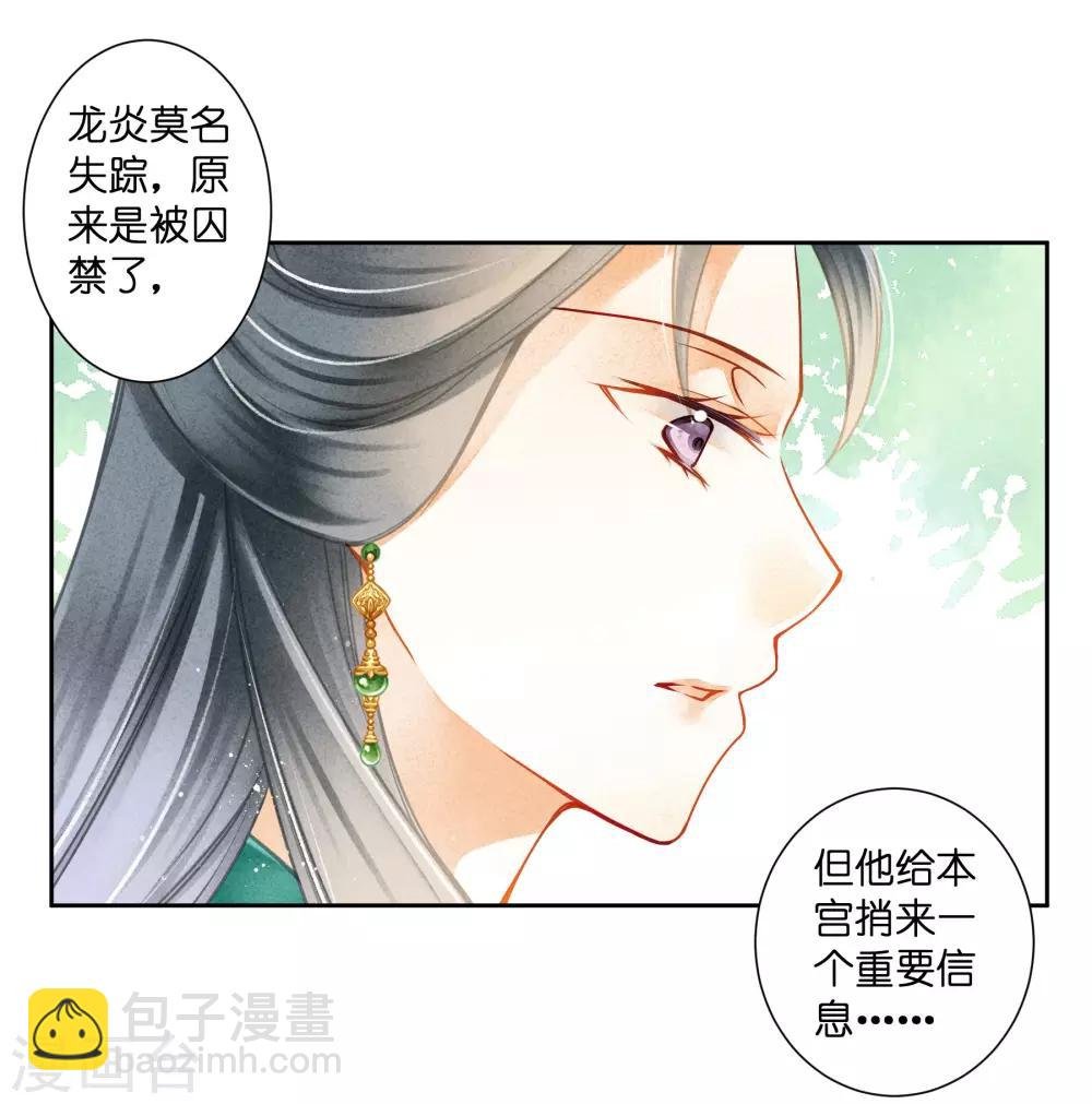 第126话 头上莫名一道绿光