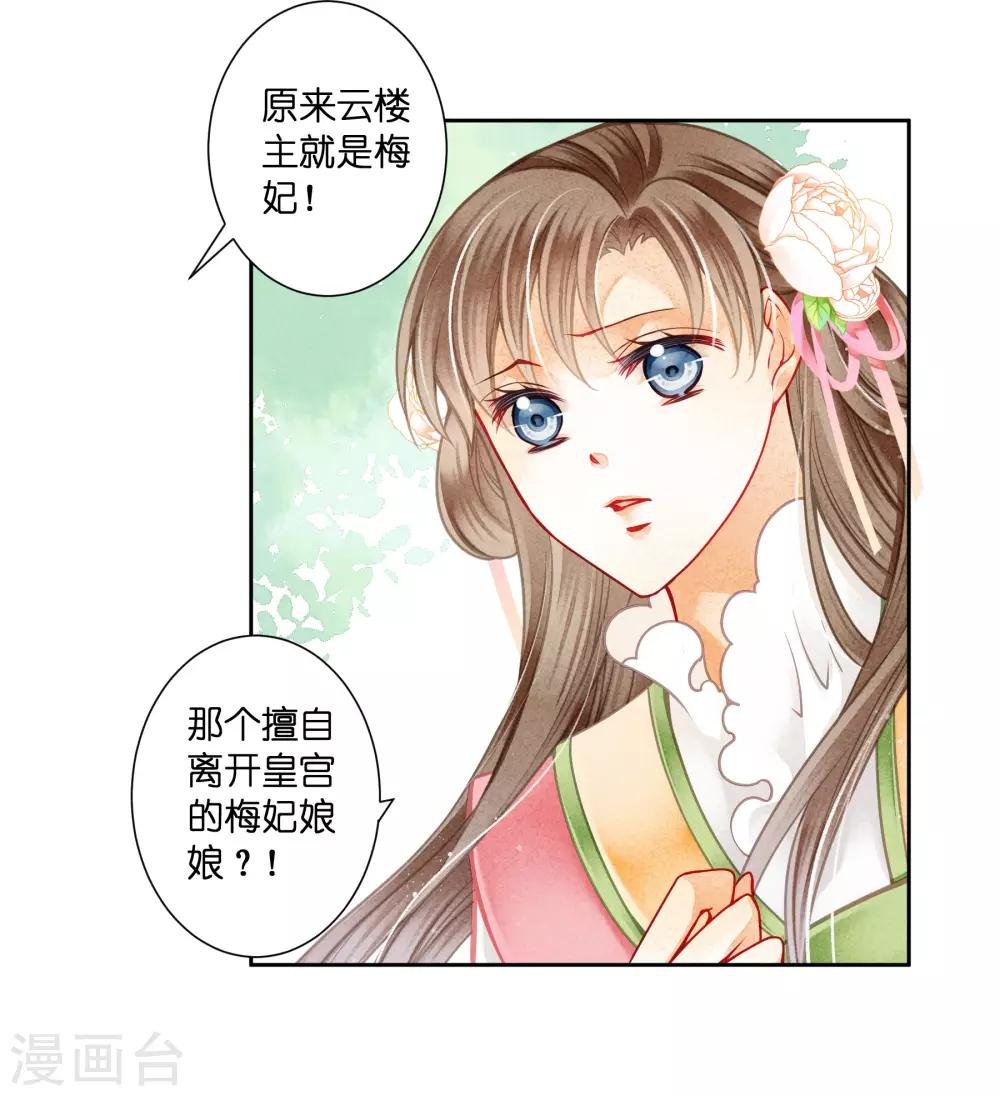 第126话 头上莫名一道绿光