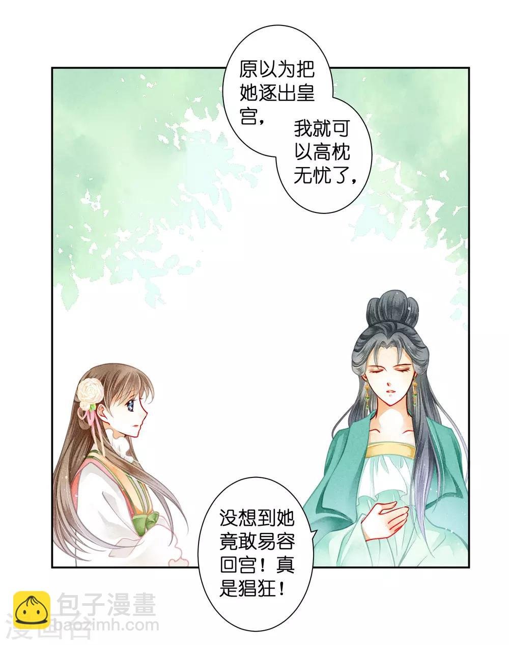 第126话 头上莫名一道绿光