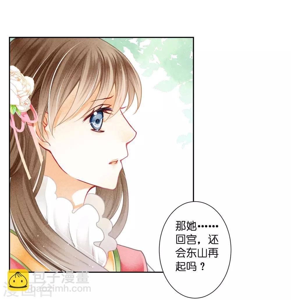 第126话 头上莫名一道绿光