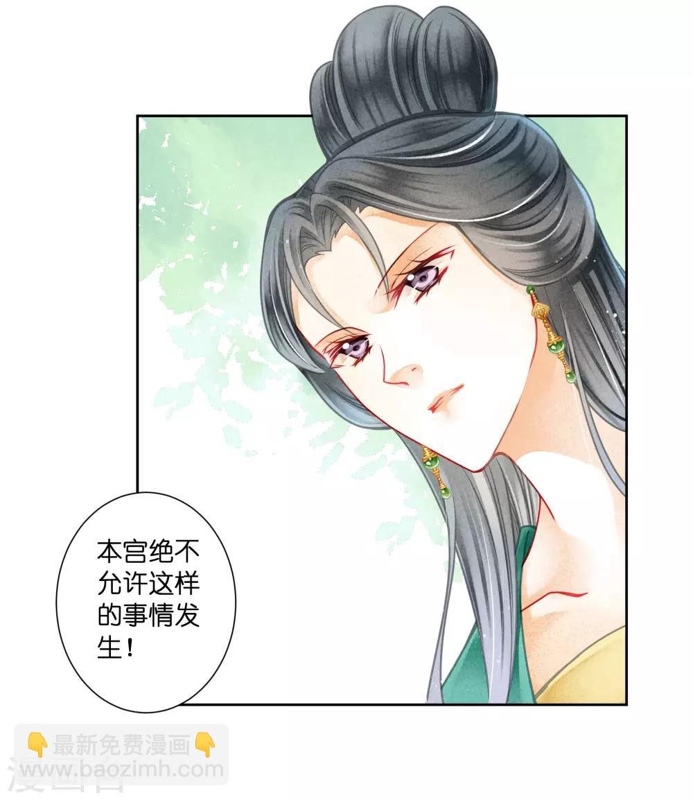 第126话 头上莫名一道绿光