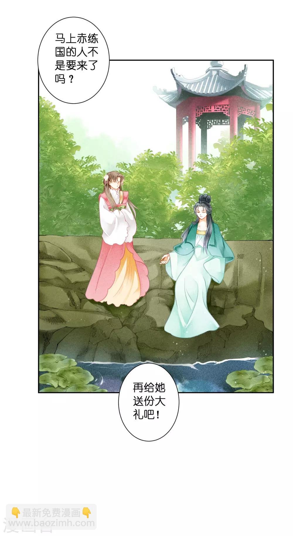 第126话 头上莫名一道绿光