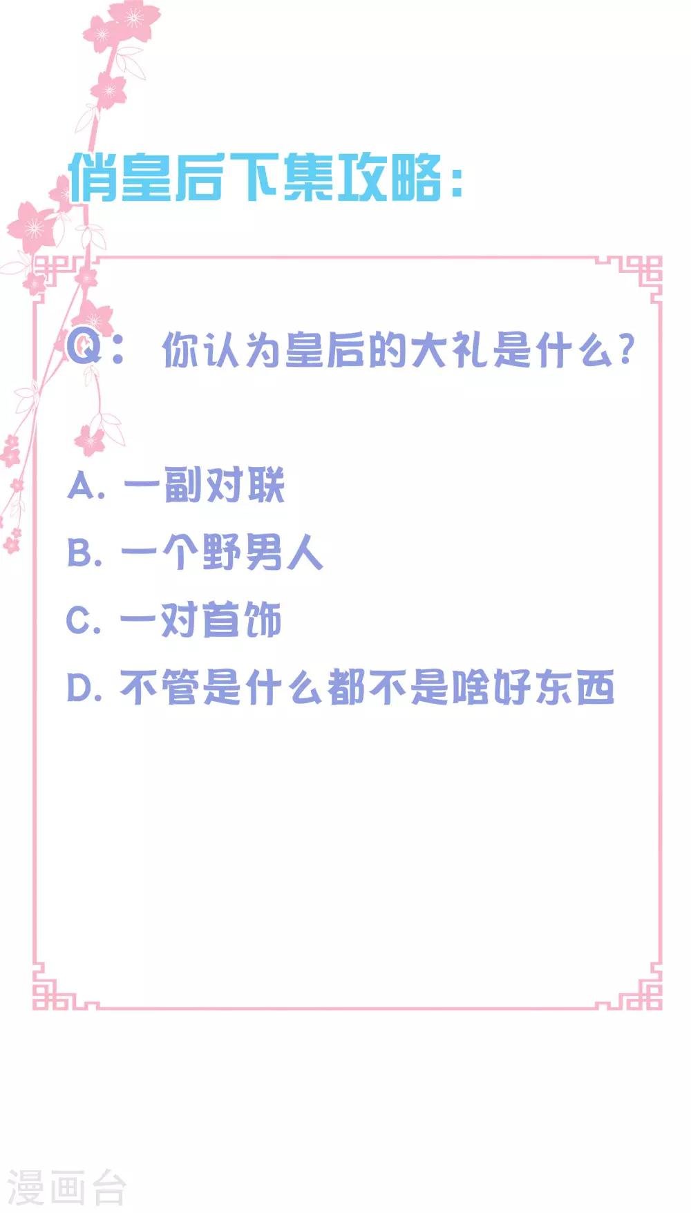 第126话 头上莫名一道绿光