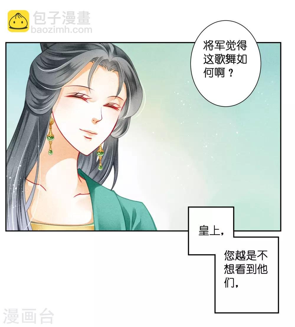 第127话 回忆里的男人