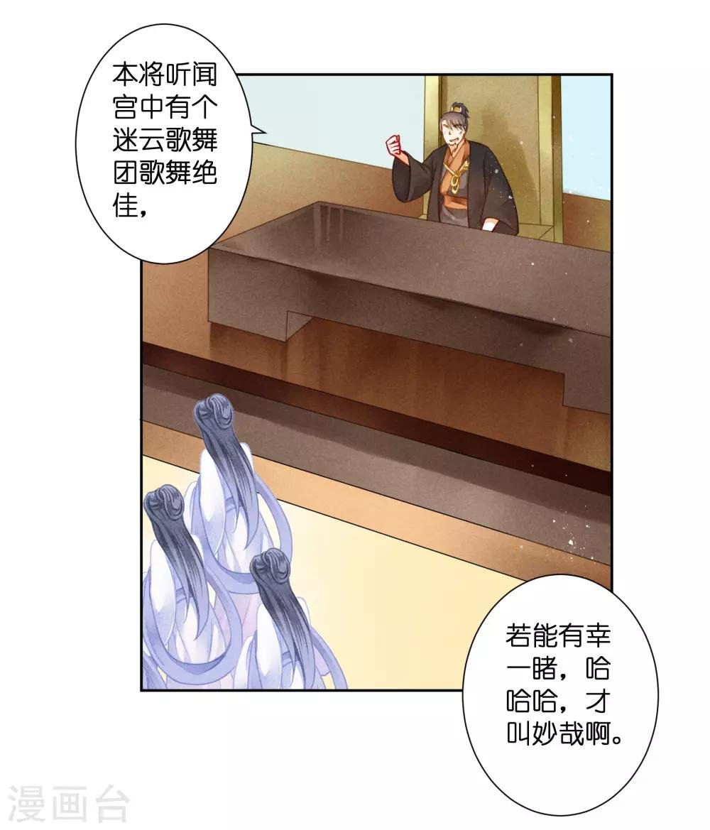 第127话 回忆里的男人