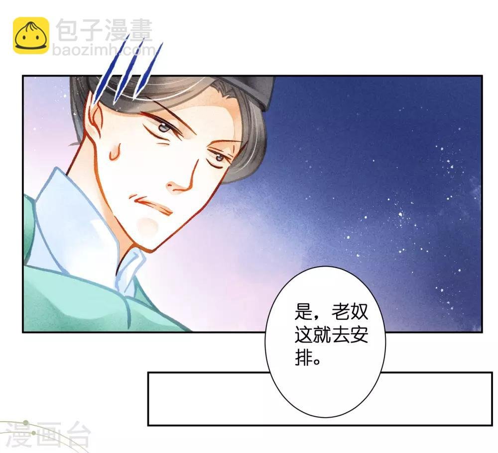 第127话 回忆里的男人